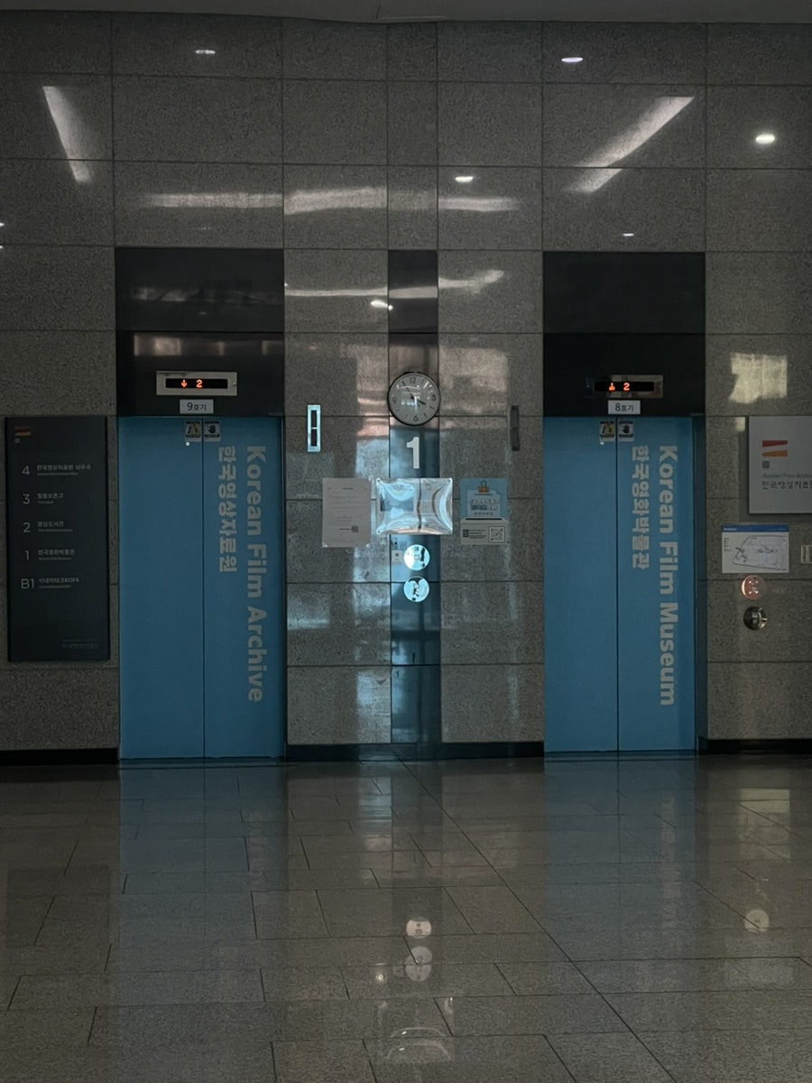 한국영화박물관 사진 5