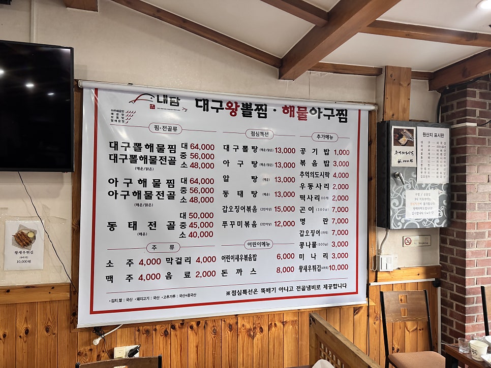 내담대구왕뽈찜 사진 3