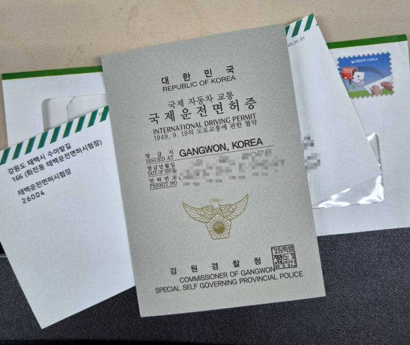 일본 여행 렌트카 필수품! 국제운전면허증 발급 방법 총정리