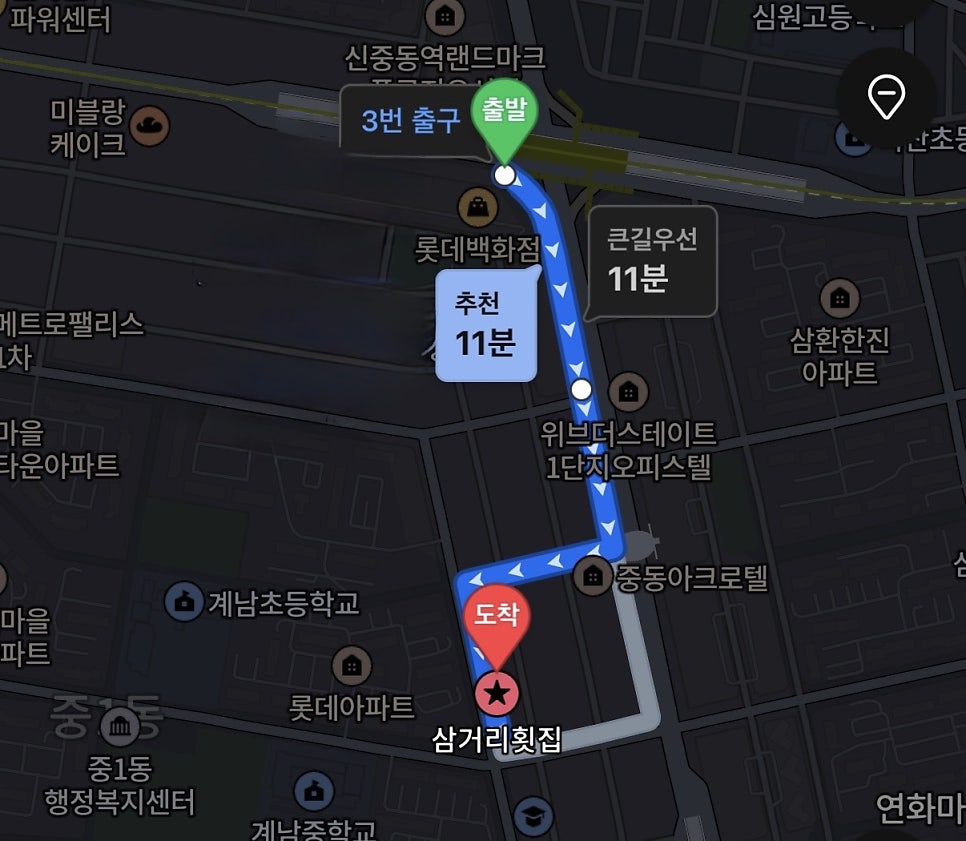 삼거리횟집 사진 2