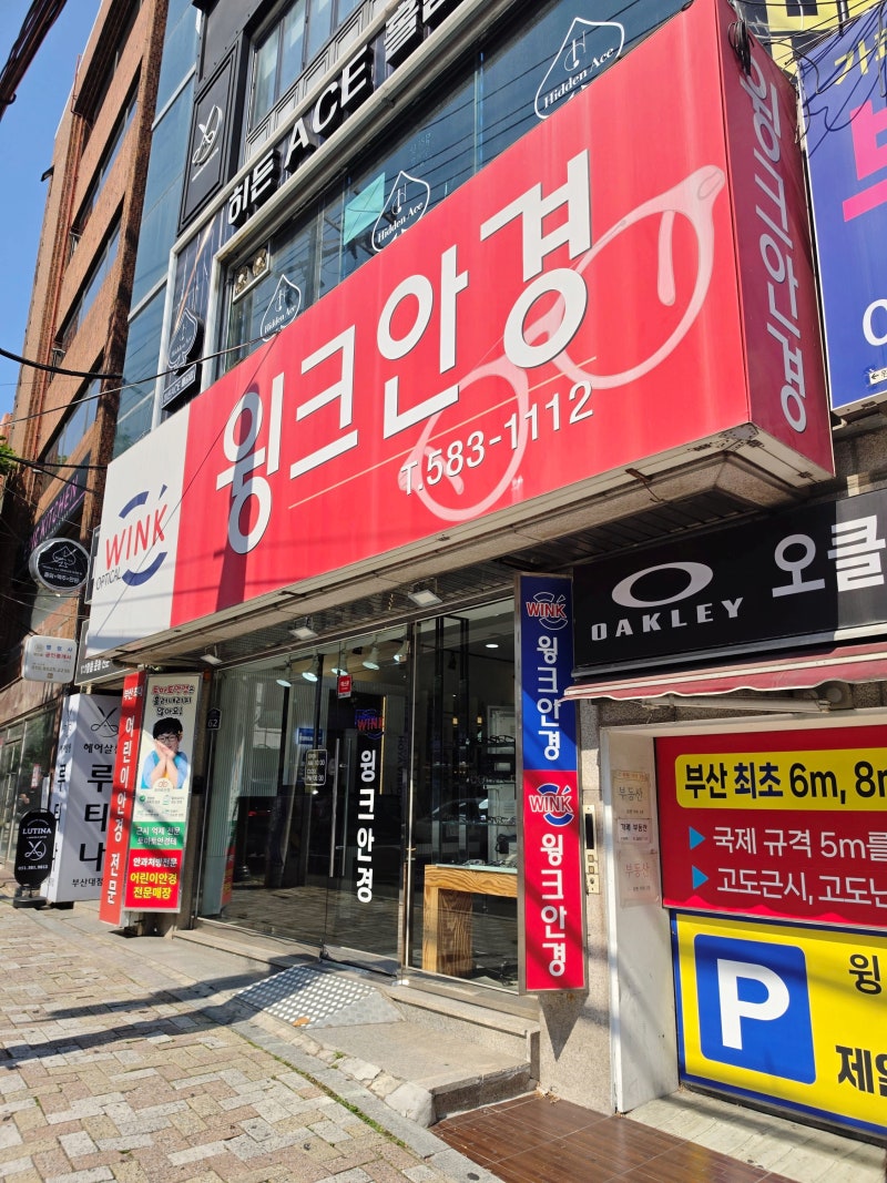 어린이 고도 근시 억제 방법_마이오가드 안약 | 어린이 근시 억제 안경 마이오스마트, 마이오....