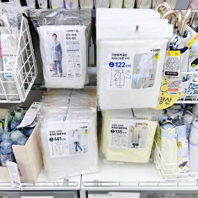 [다이소 우비] 야구장 등산 판초우의 바지 휴대용 여행용 일회용 다회용 작업용 아기 아동 어....