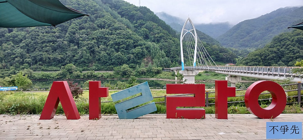 화천 산소길 사진 6