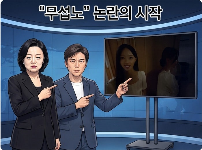 조수진 리센느 원이 '무섭노' 일베식 혐오 표현 주장, 누가 혐오를 만드는가?