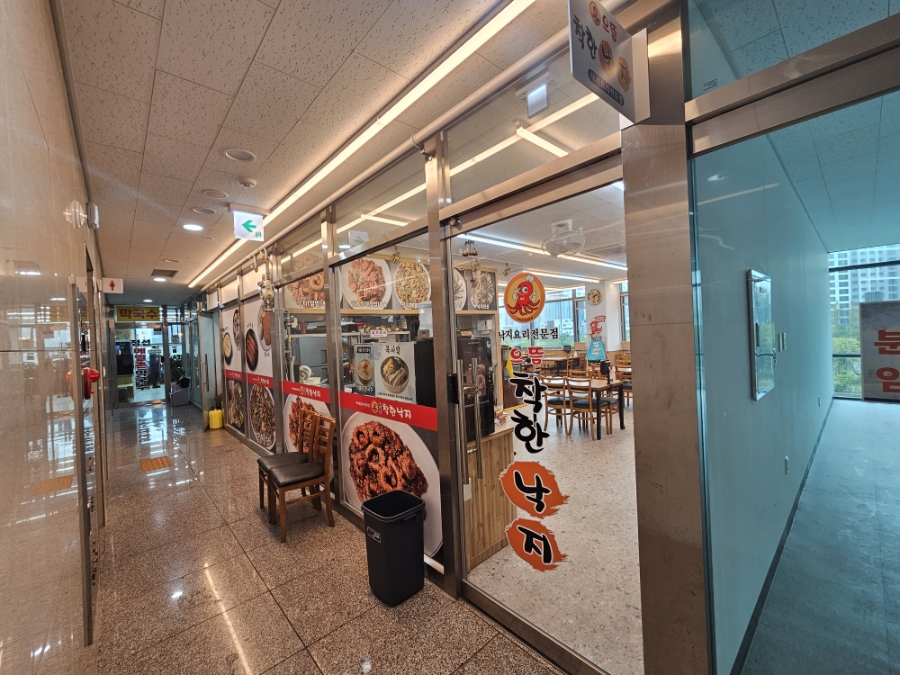 착한낙지 검단점 사진 1