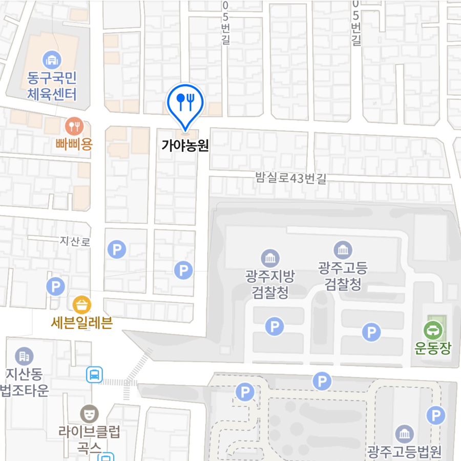 가야농원 사진 2