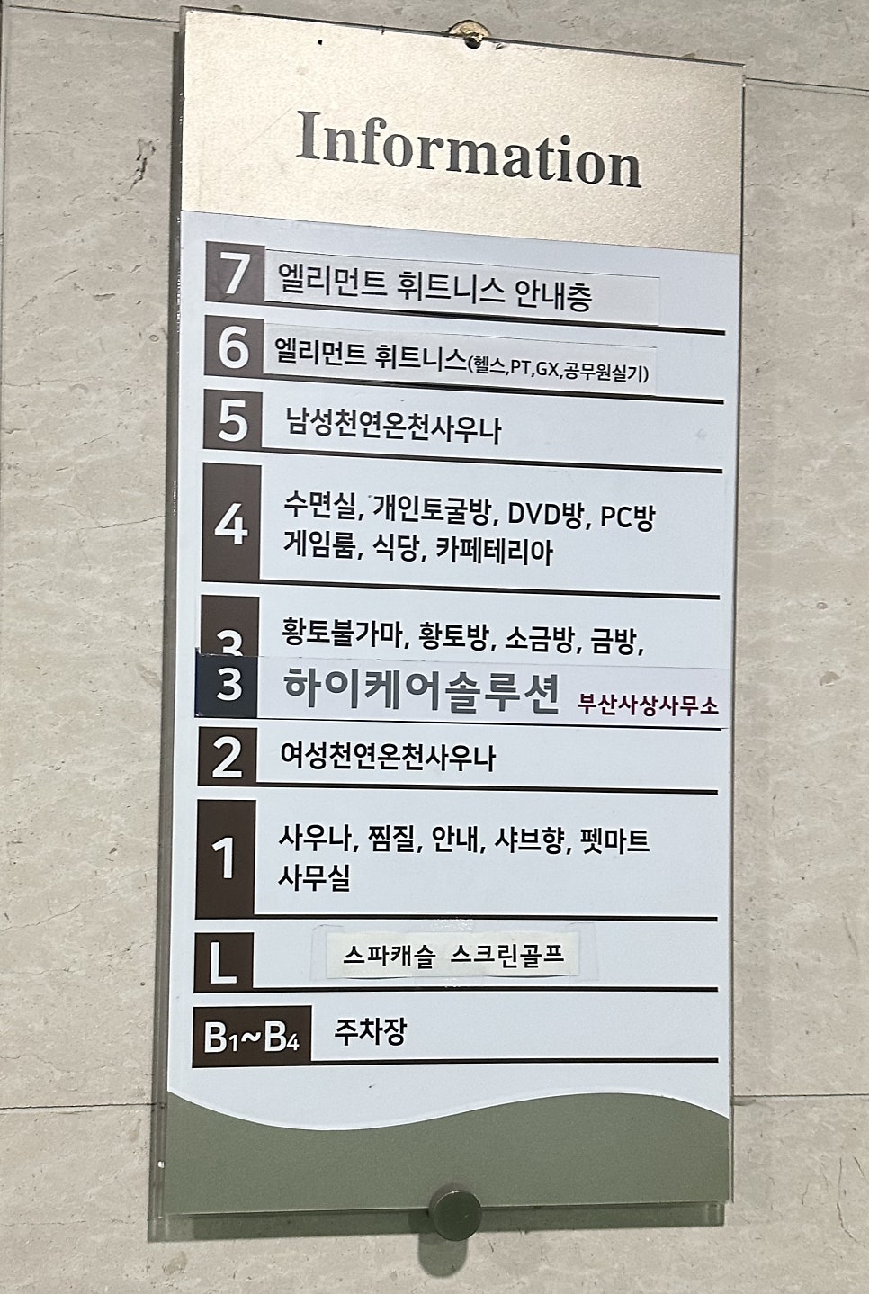 샤브향 부산모라점 사진 5