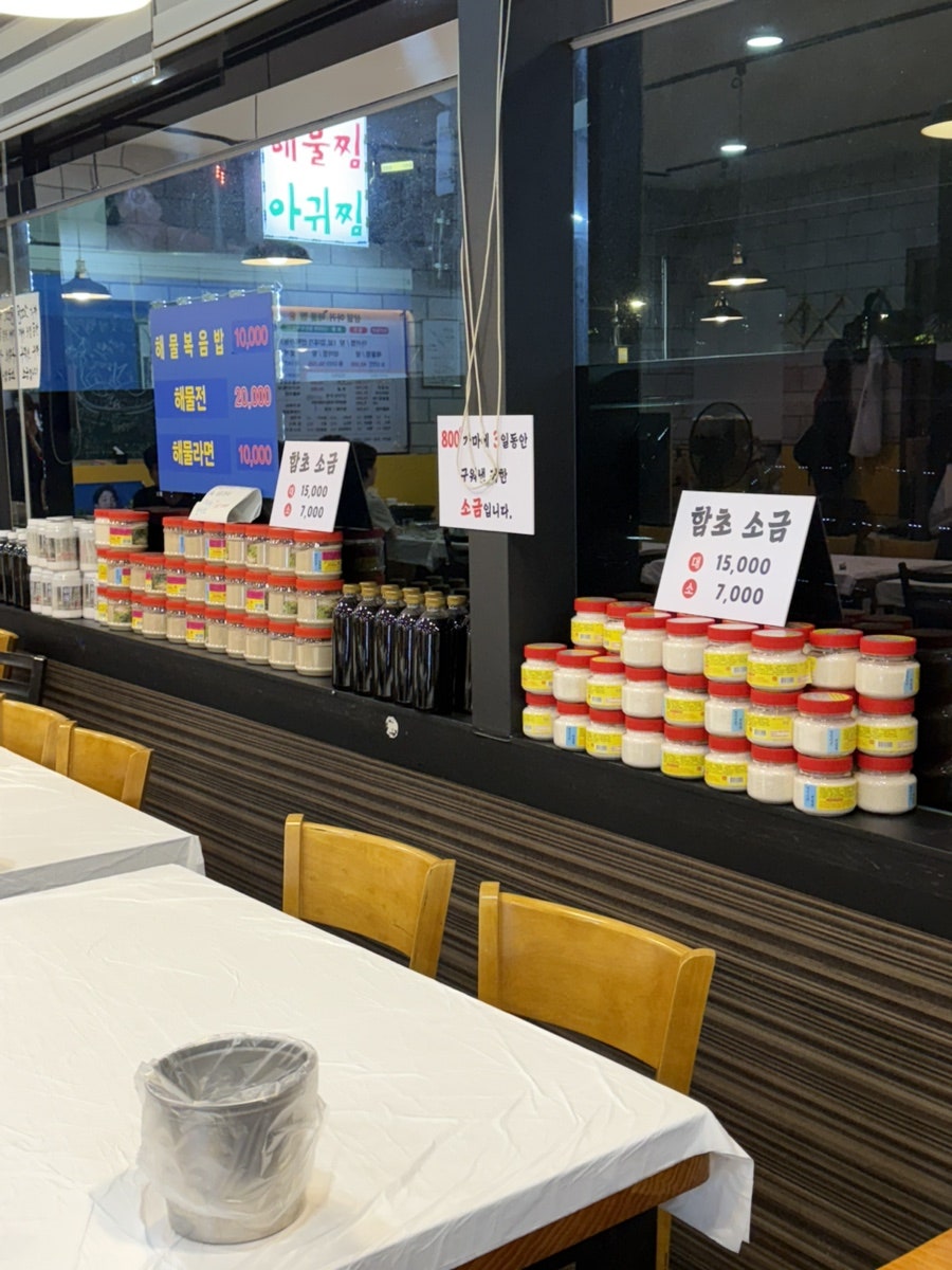삼일해물찜아구찜탕 사진 5