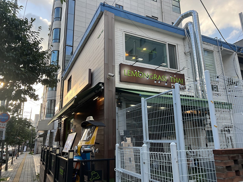 레몬그라스타이 낙성대점 사진 3
