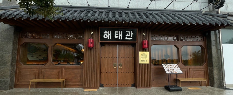 해태관 남악점 사진 3