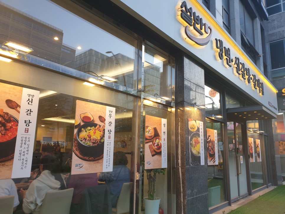 설반 강서마곡점 사진 3