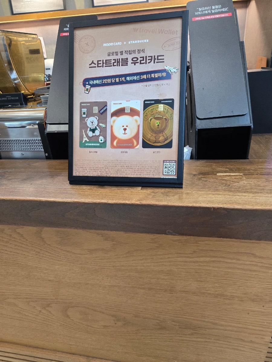 스타벅스 평택AK플라자점 사진 1