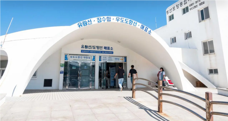 우도 배시간 성산항 종달항 시간표 및 요금 차량승선