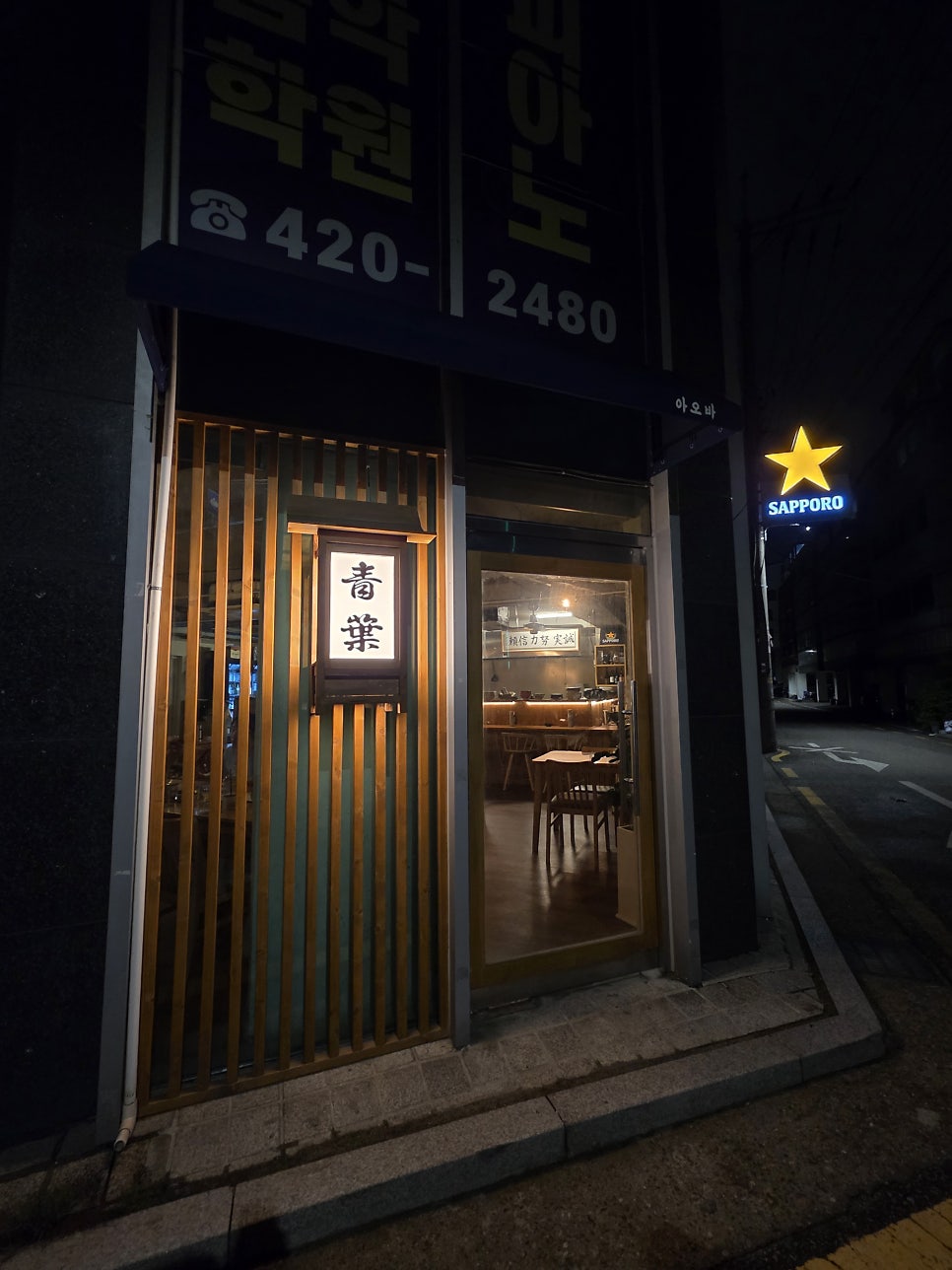 아오바 사진 4