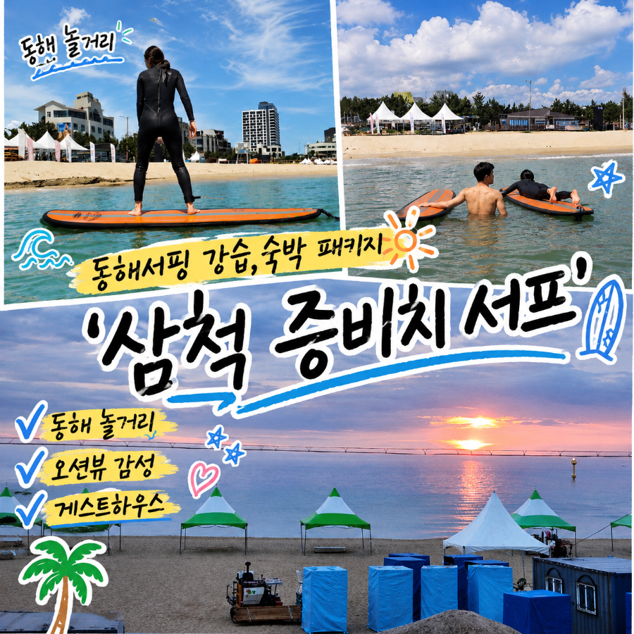 증비치 사진 1