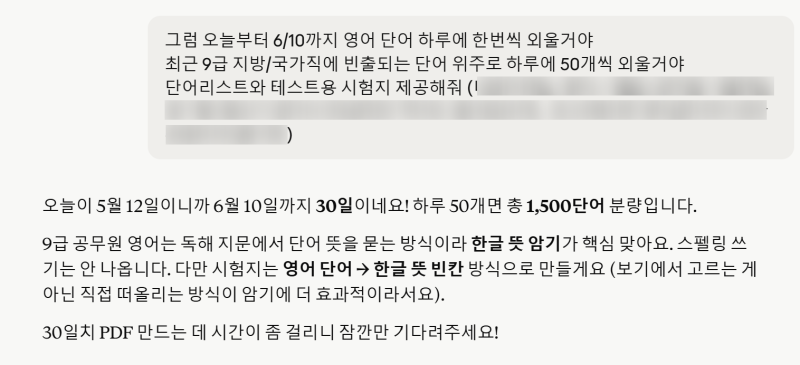 (3) 지방직 공무원 단기 공부후기 - 영어 | 3개월 평균 98점