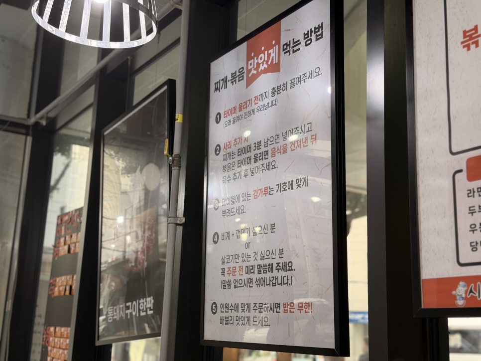 시골통돼지볶음 사진 5