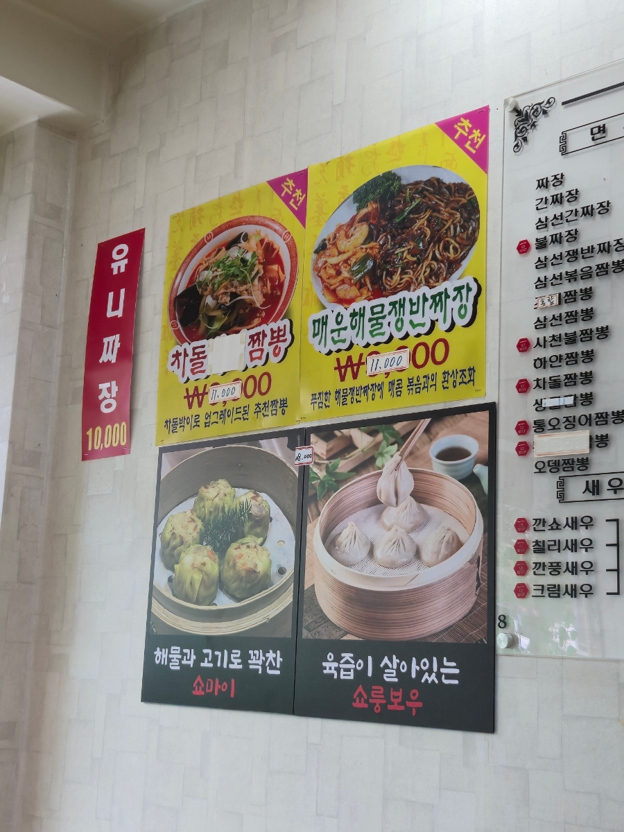 일품 사천불짬뽕 사진 6