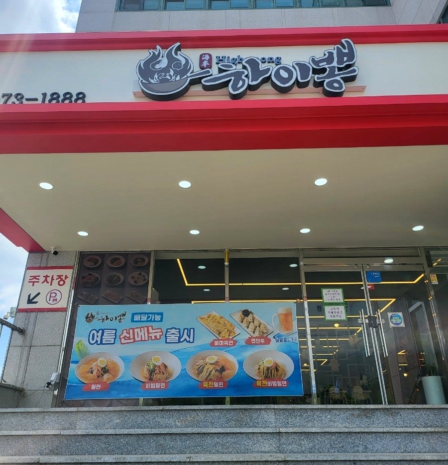 하이뽕 공항점 사진 2