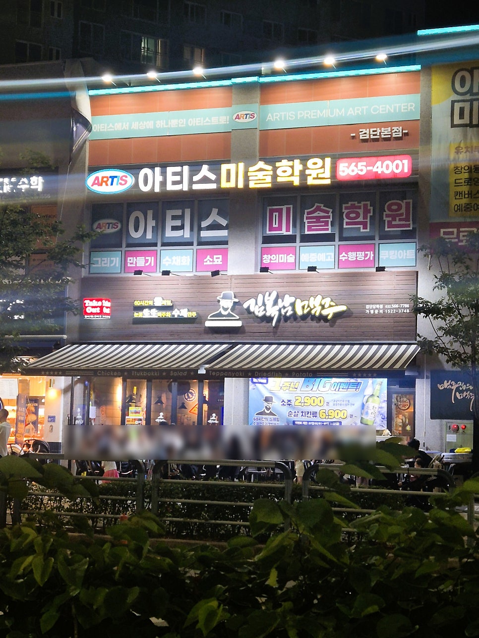 김복남맥주 검단당하점 사진 5