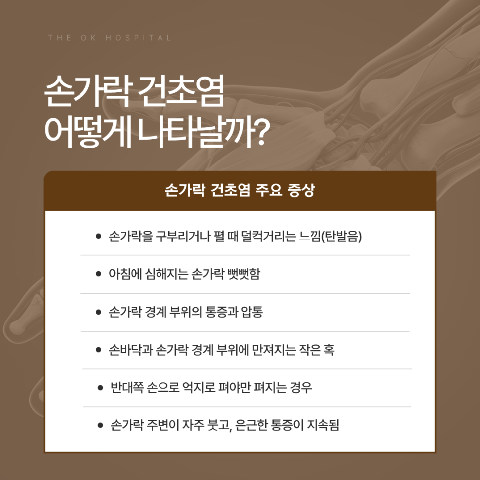 더오케이병원 사진 2