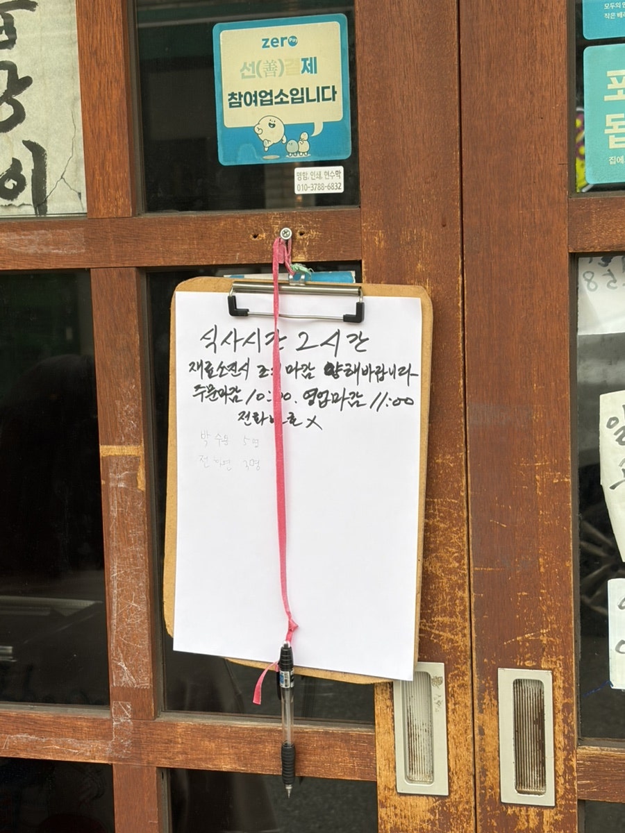 원조부산화로양곱창 송파구청점 사진 2