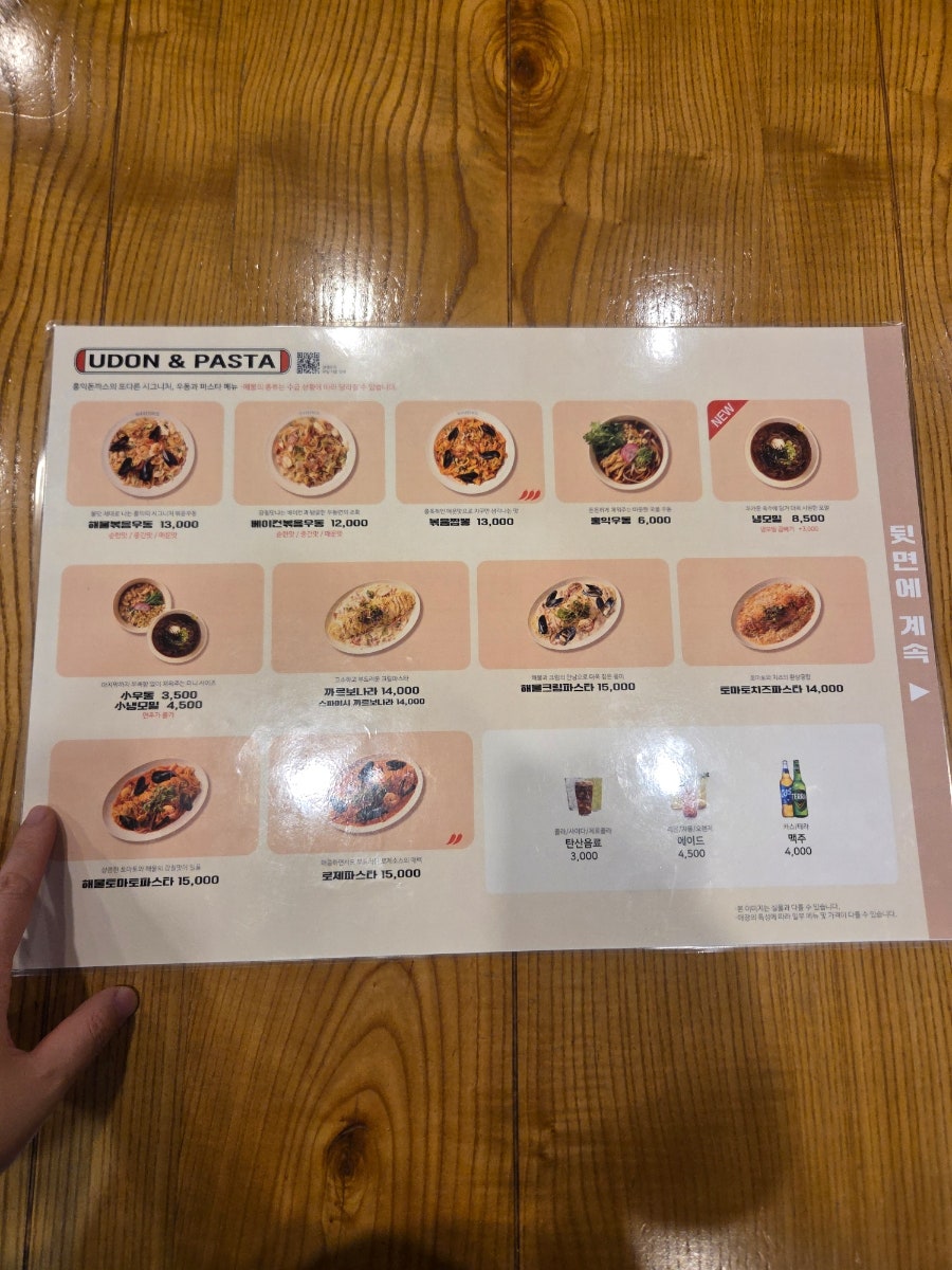 홍익돈까스 대구복현점 사진 5