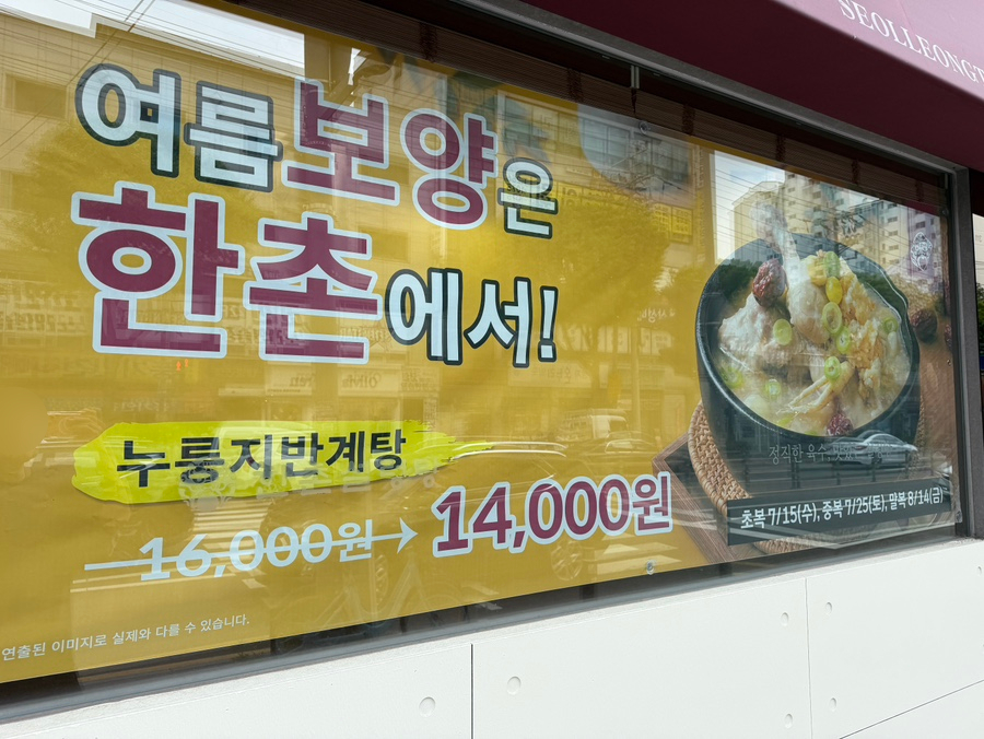 한촌설렁탕 수원정자시장점 사진 6