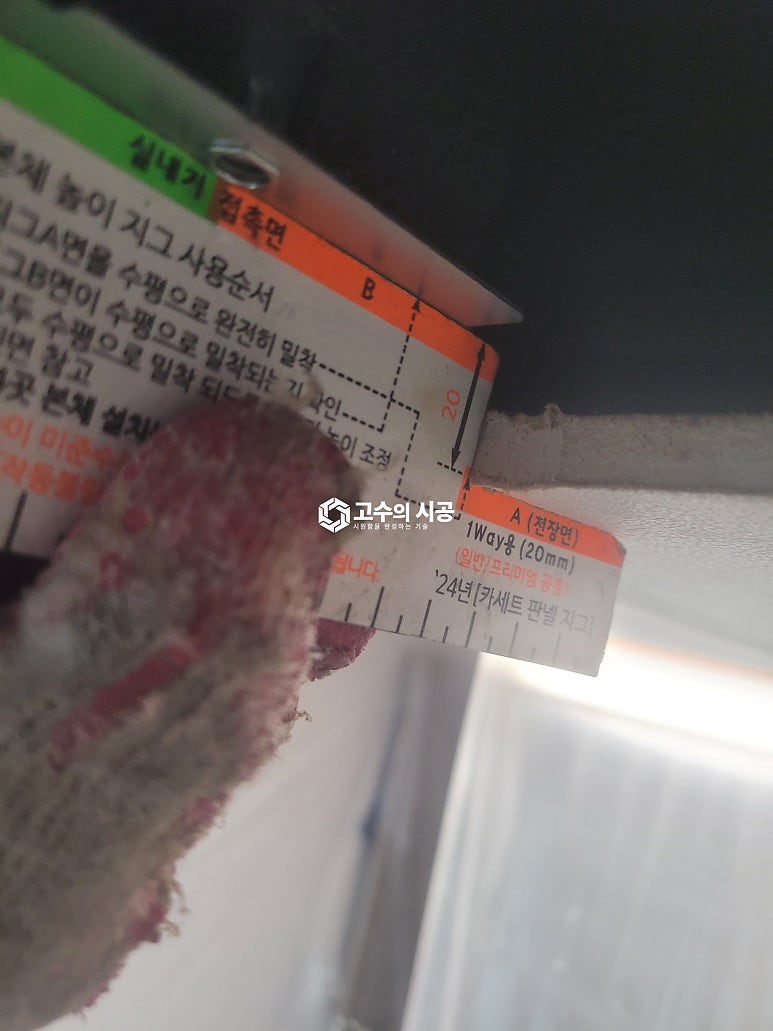 시공 진행 과정 ⑥