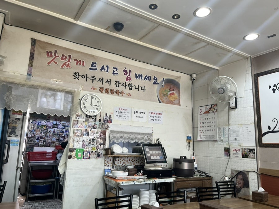 장원칼국수 사진 2
