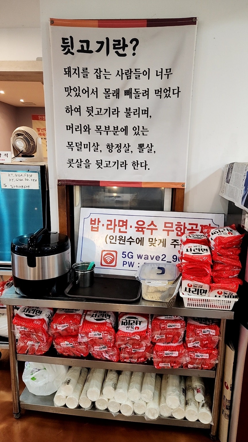 별난돼지김치찌개&뒷고기 사진 6