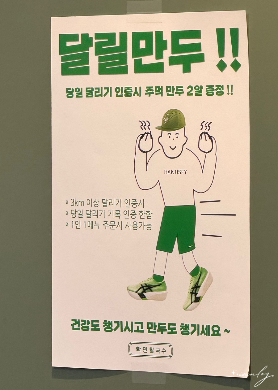 학만칼국수 사진 5