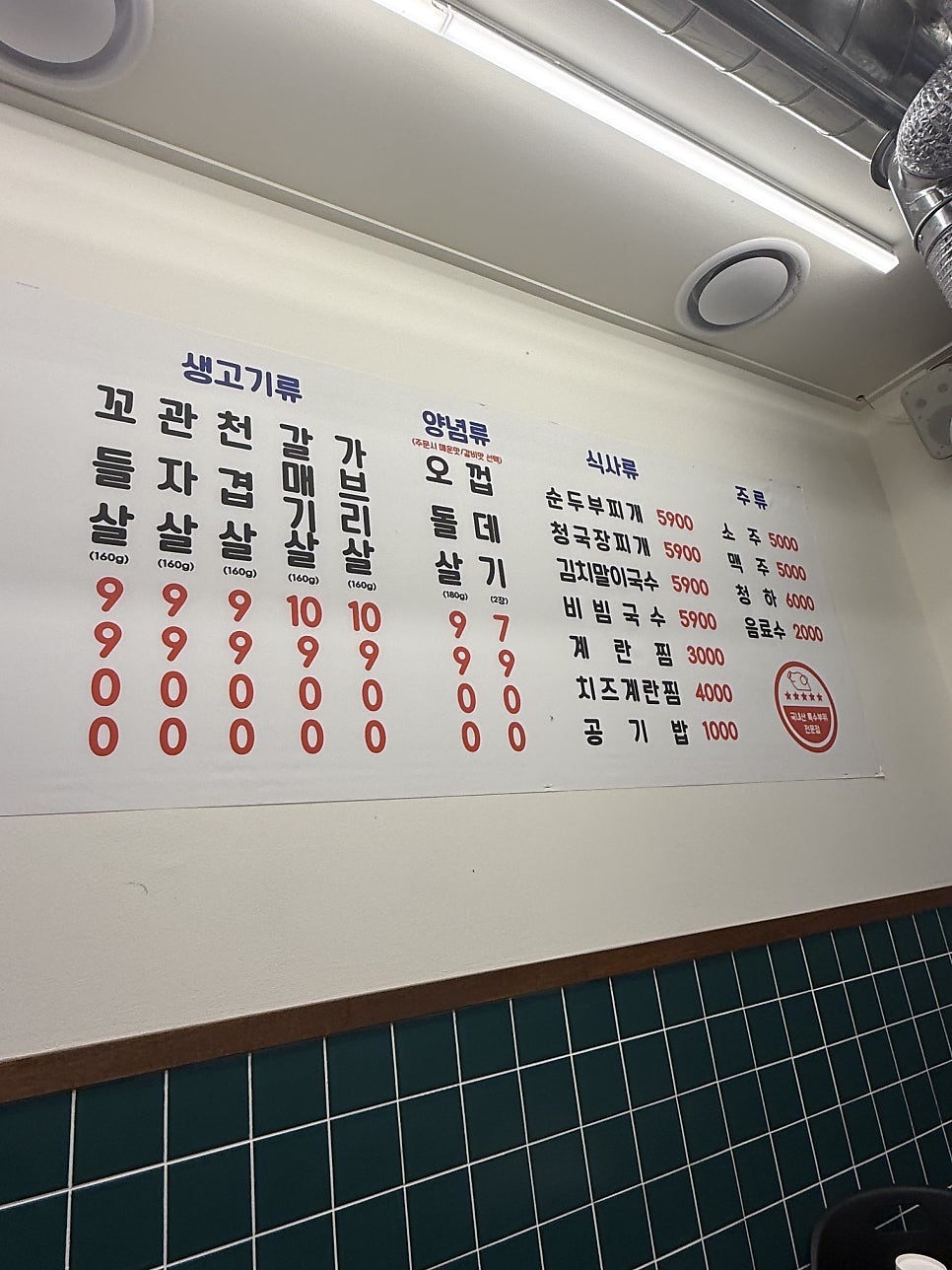 금령뒷고기 사진 3
