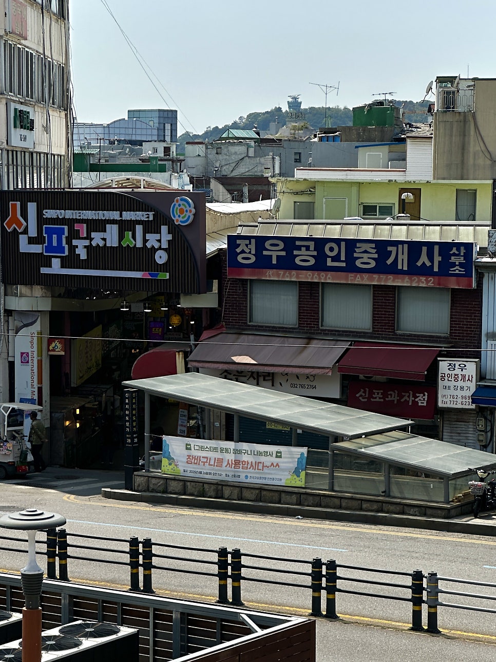 신포과자점 사진 4