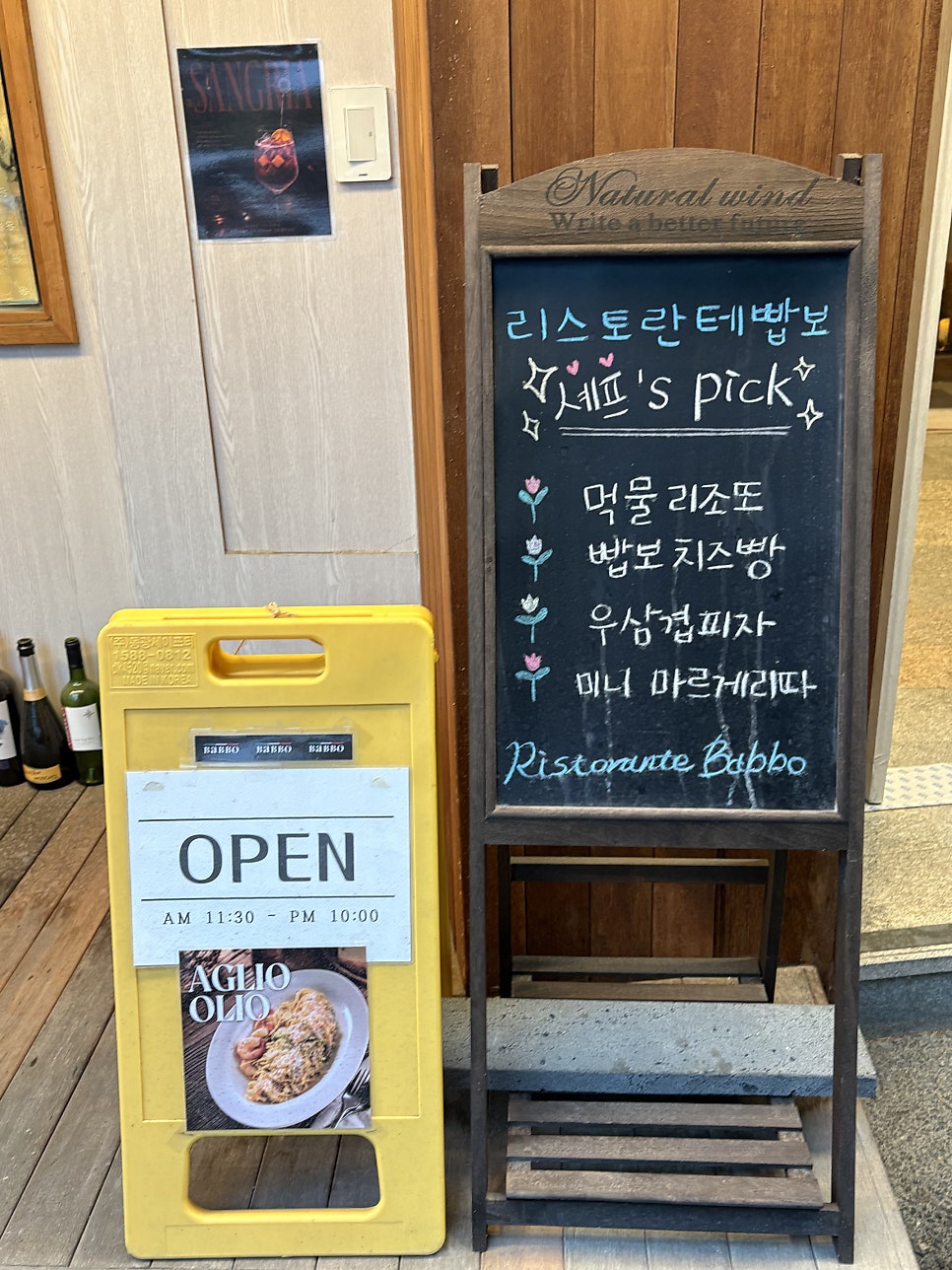 리스토란테 빱보 사진 4