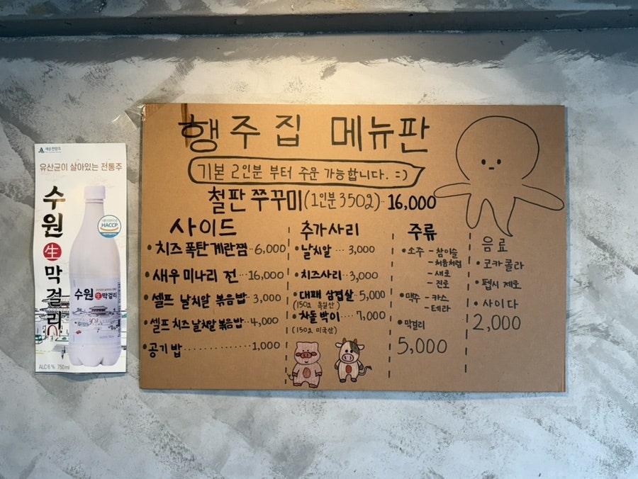 행주집 사진 6