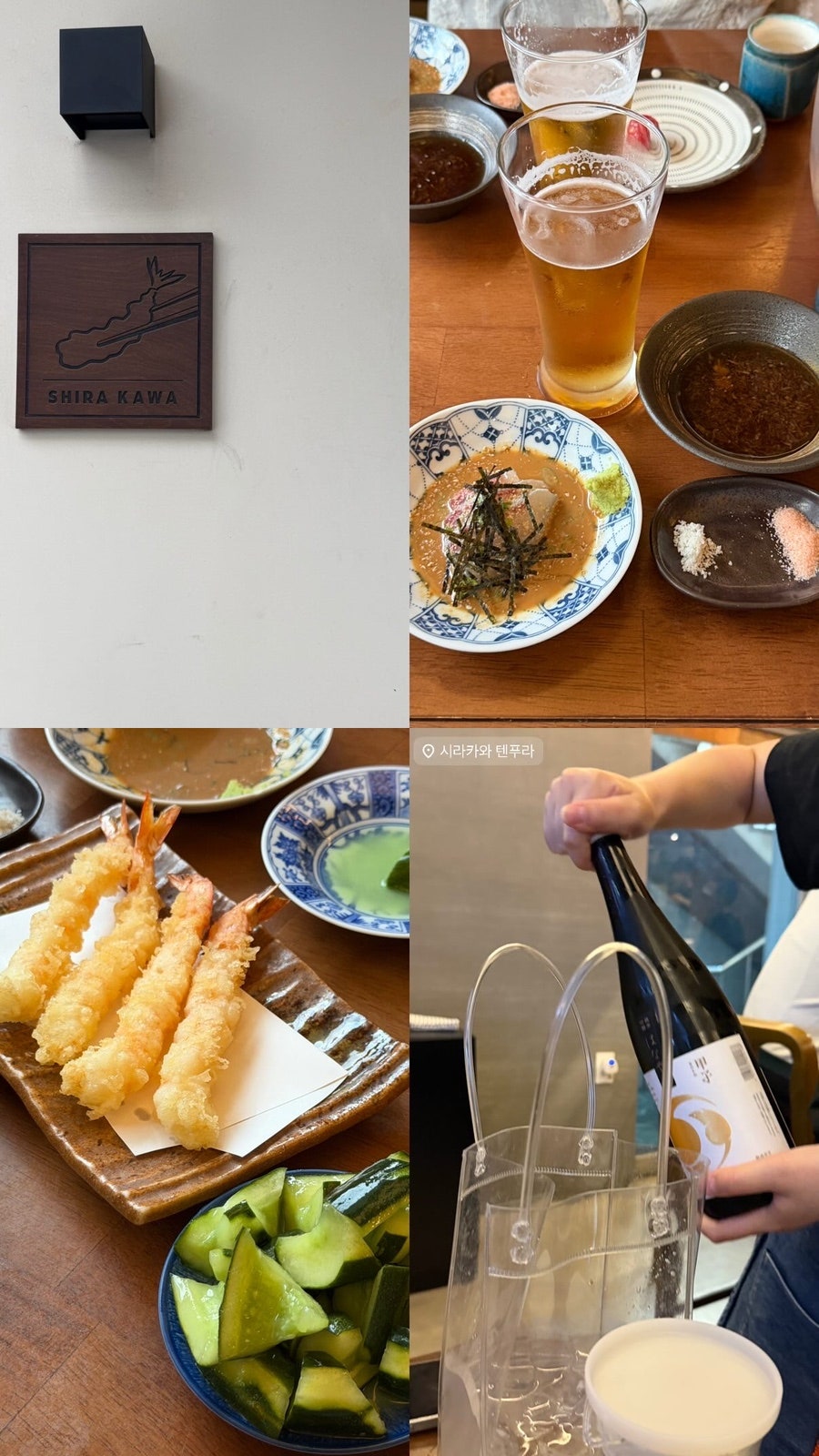 시라카와 사진 1