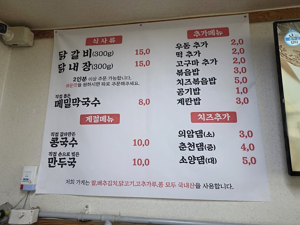 강남동골목원조닭갈비 사진 2