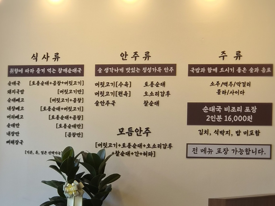 옛날경성순대국 인계점 사진 1