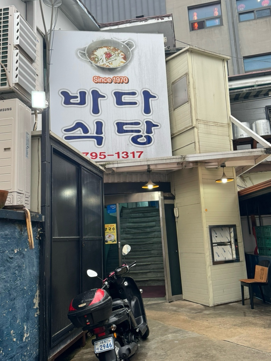 바다식당 사진 2