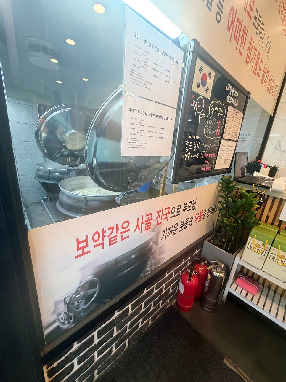 예전각설렁탕 본점 사진 5