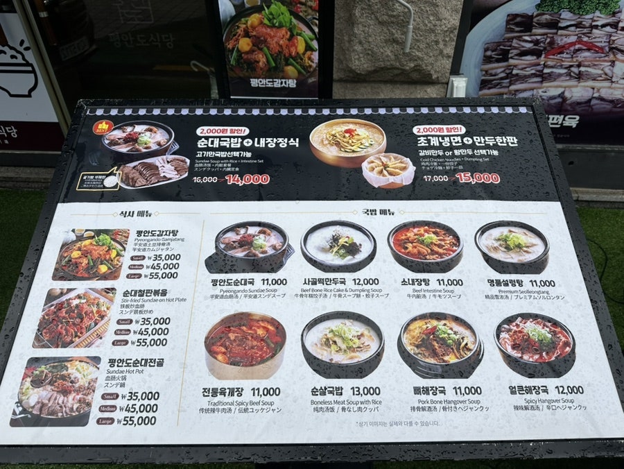 신촌순대국 사진 2