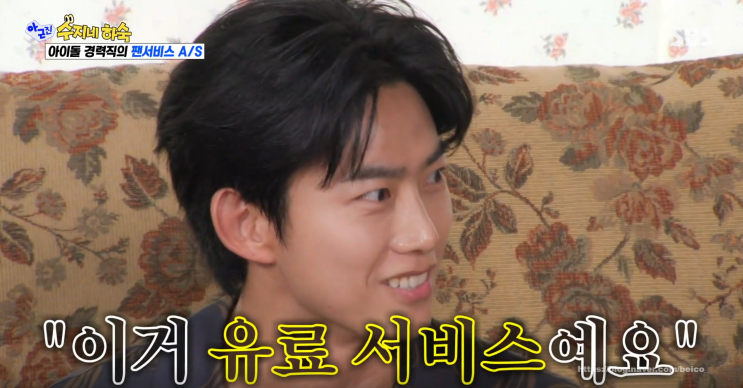 <b>아니 근데 진짜</b> 아근진 수지네 하숙 2PM 준호 카이 하차?