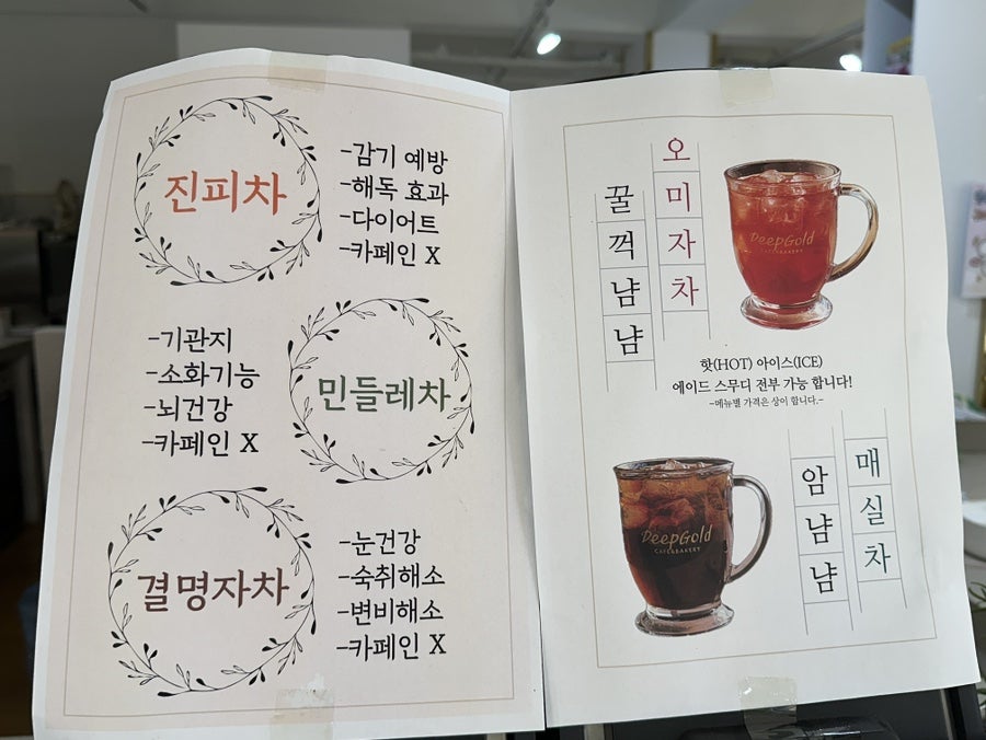 딥골드카페앤베이커리 사진 2