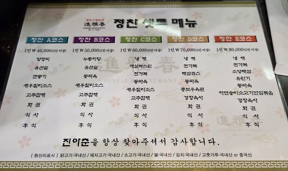 진아춘 사진 5