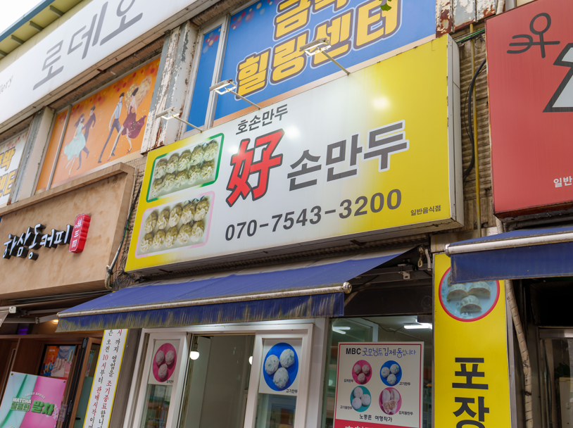 214도넛 사진 1