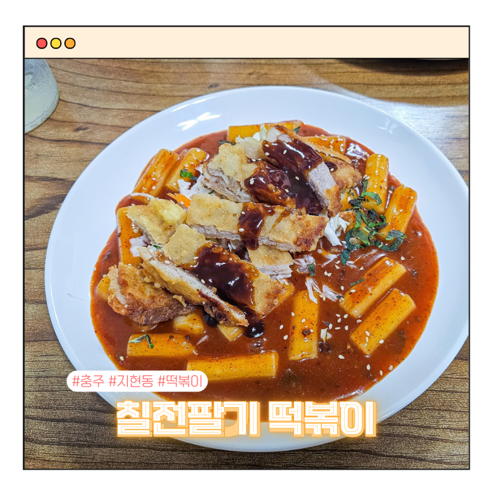 칠전팔기 사진 1
