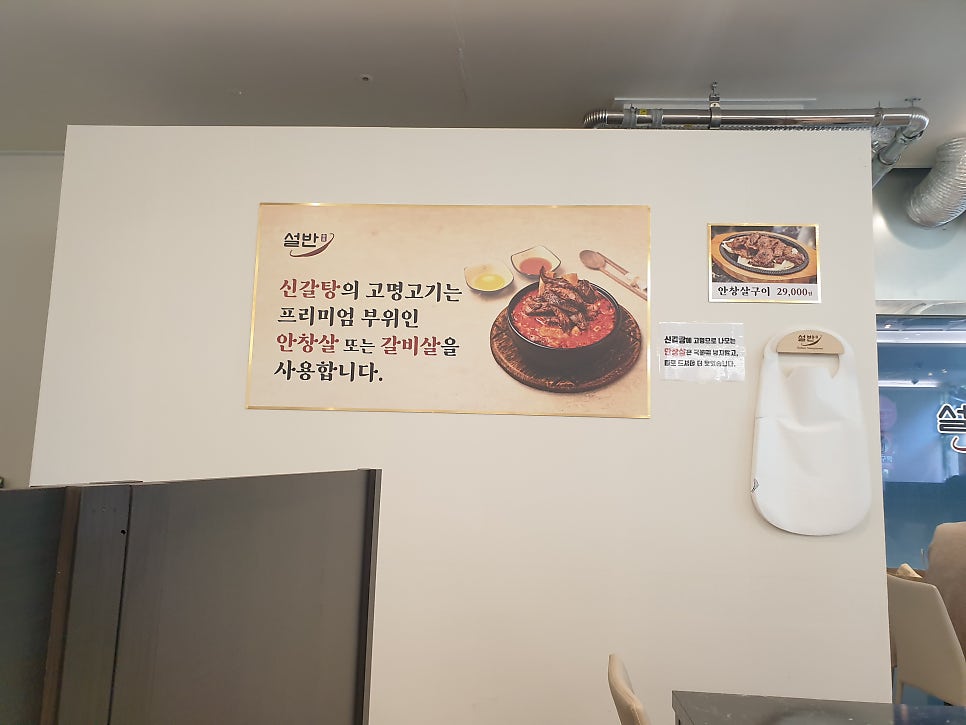 설반 강서마곡점 사진 5