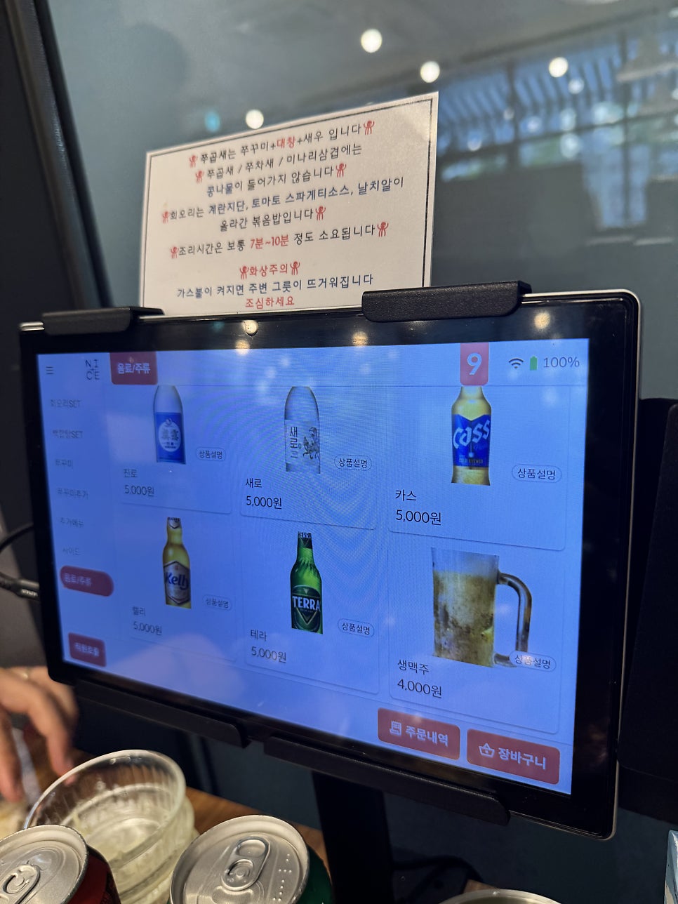 쭈꾸미도사 감일점 사진 6