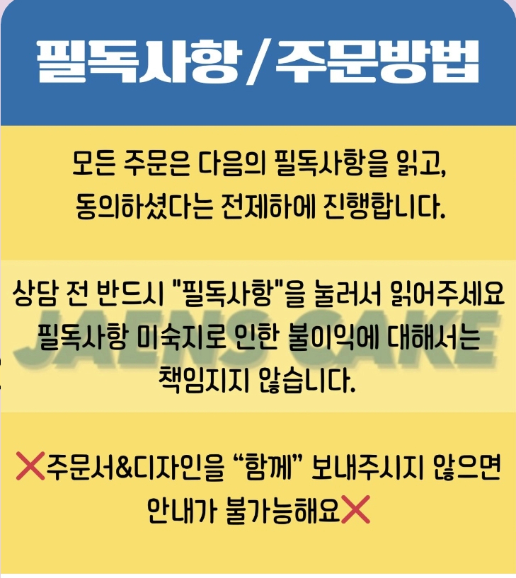 잰스케이크 사진 3